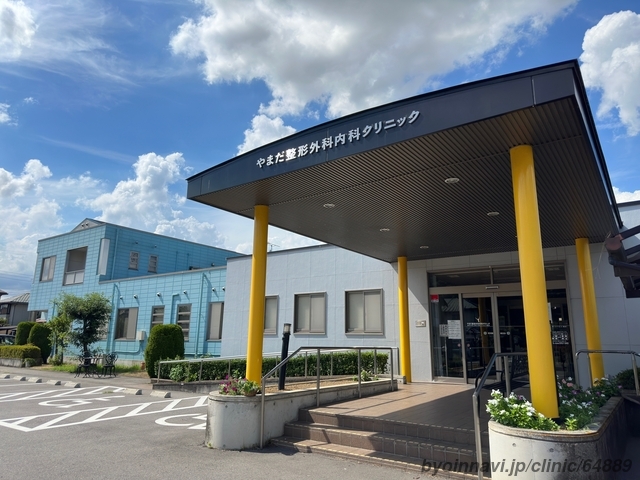【事務職／河内郡上三川町】 医療法人　直心会　やまだ整形外科内科クリニック　(正社員)の画像1